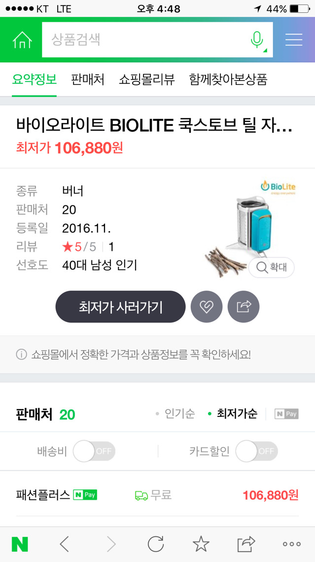 바이오라이트 이미지