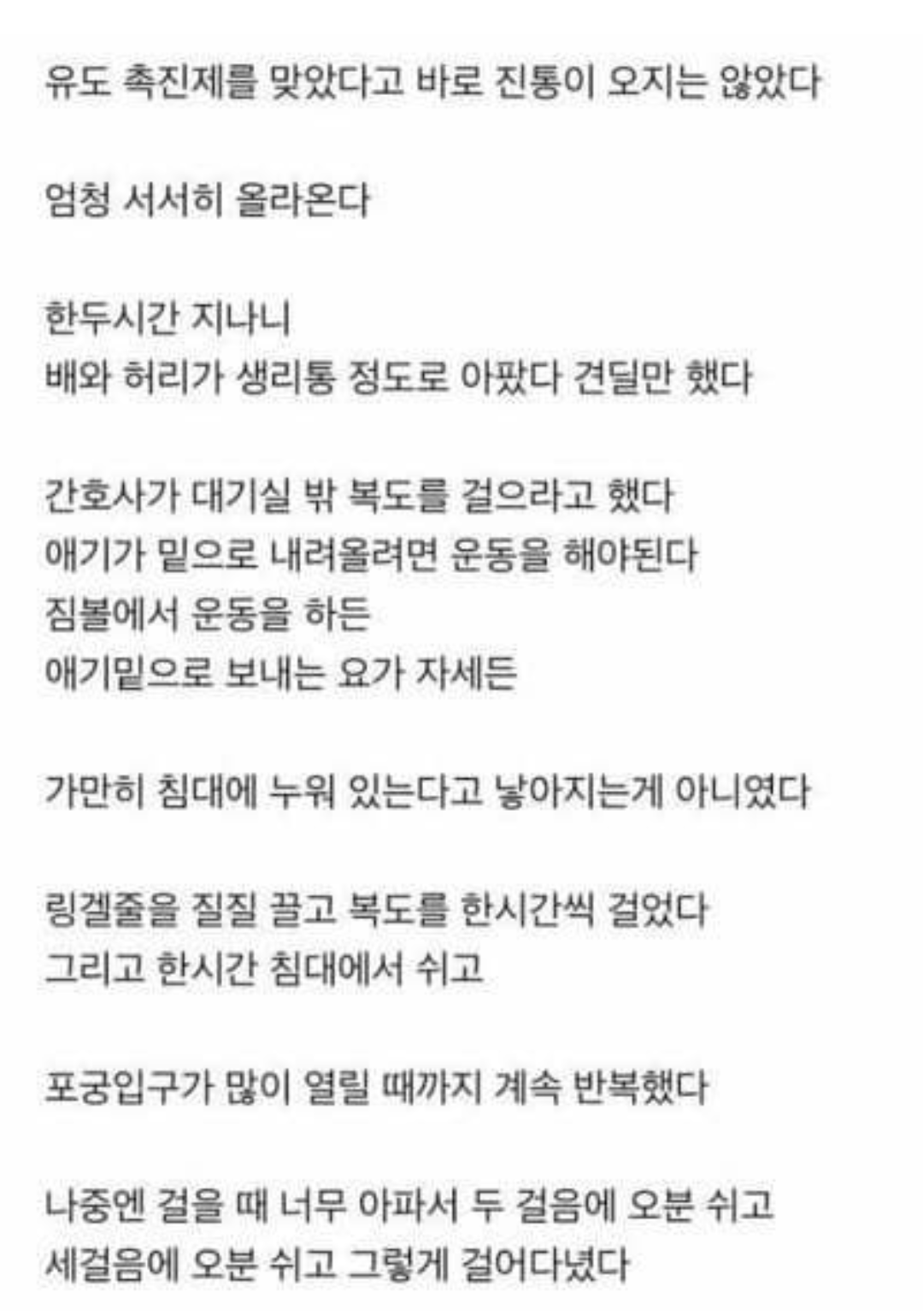 출산할 때의 고통 | 인스티즈