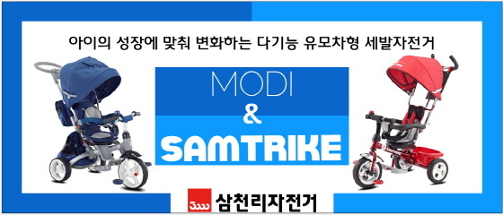 삼천리자전거 이미지