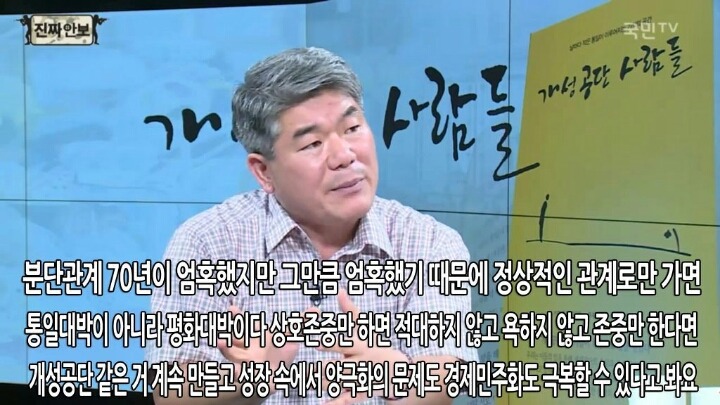 개성공단 폐쇄의 손해는 남한이 더 크다.jpg | 인스티즈