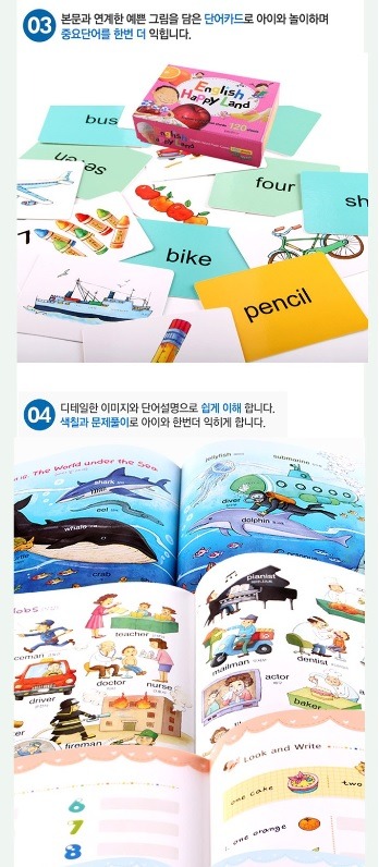 HAPPY LAND 이미지