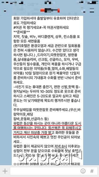 유럽여행때 등산복 입어도 된다 vs 안된다 | 인스티즈