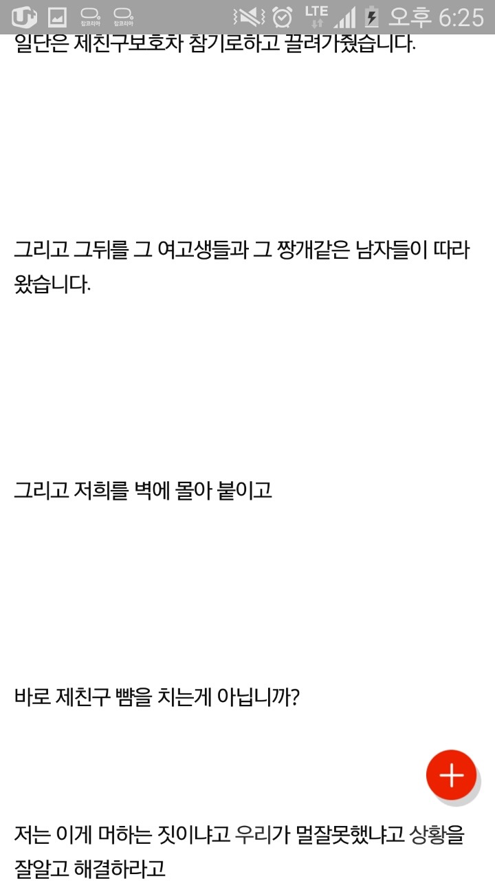 롯데리아에서 개념없는 고딩들봤네요 | 인스티즈