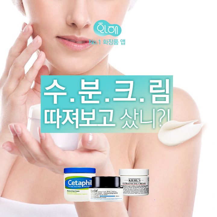 2015년에 가장 인기 있었던 수분크림 BEST 3.jpg | 인스티즈