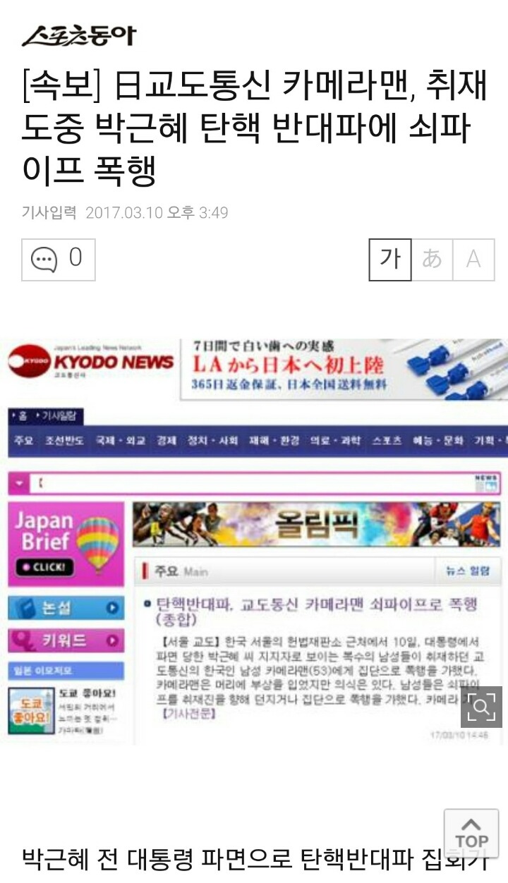 박사모 ㅈ됨 ㄷㄷㄷ | 인스티즈