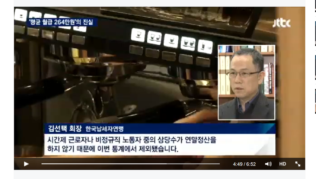 한국의 평균 월급이 264만 원인 이유 | 인스티즈