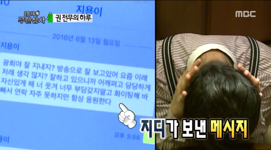 [무한도전] 1년만에 재회한 88라인 광희와 지드래곤.jpg | 인스티즈