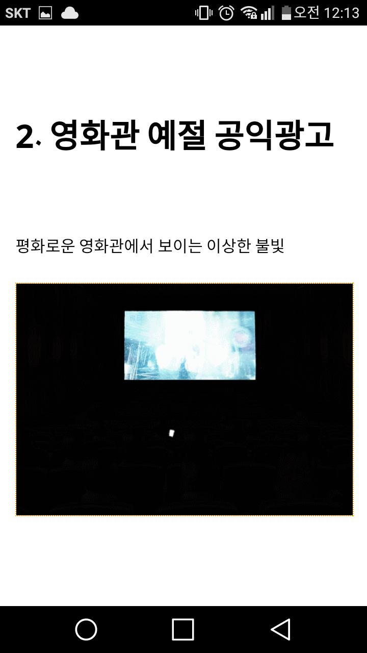 내가 꿈꾸는 건전한 공익광고(feat.실물깡패) | 인스티즈
