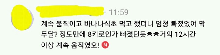 여시들의 다이어트 꿀팁과 그 효과를 알려줘! 😘😘 | 인스티즈