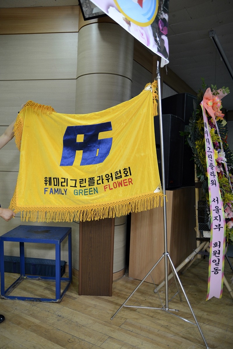훼미리플라워 이미지