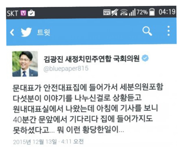 문재인대표 안철수와 만났네요 | 인스티즈