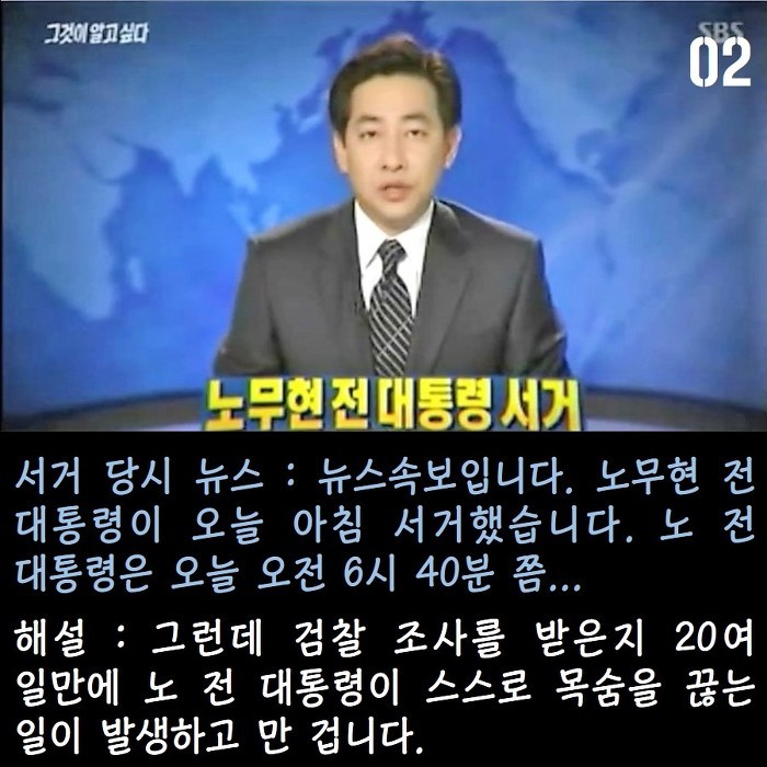 노무현 대통령 수사 당시 문재인 | 인스티즈