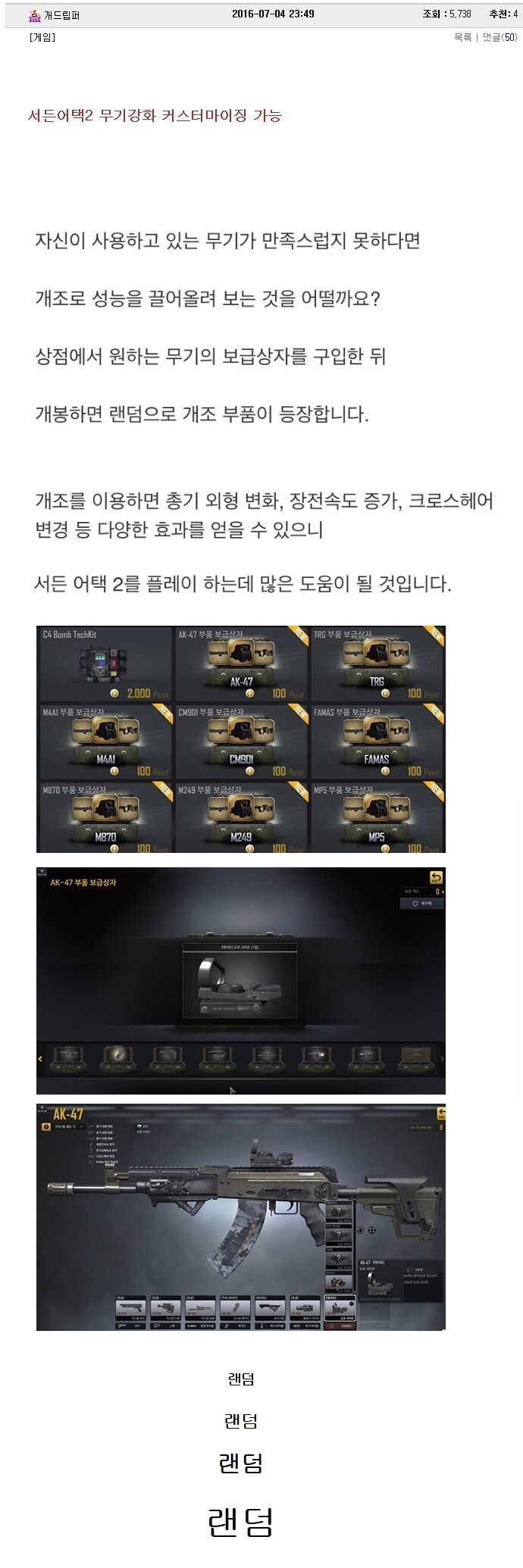 서든 어택 2 미친 근황.jpg | 인스티즈