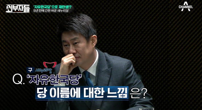 [외부자들] 자유한국당명을 디스하는 전여옥ㅋ | 인스티즈