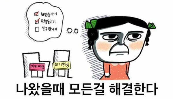 당신은 집돌이 or 집순이 입니까?? | 인스티즈