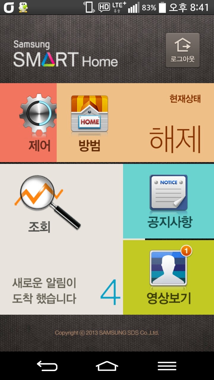스마트홈넷 이미지