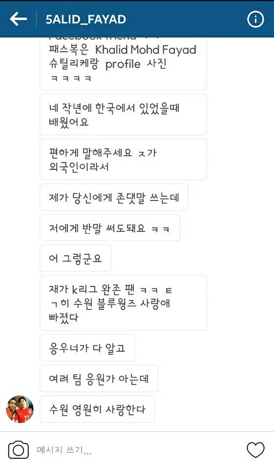 한국인보다 K리그와 한국축구를 좋아하는 카타르사람.jpg | 인스티즈