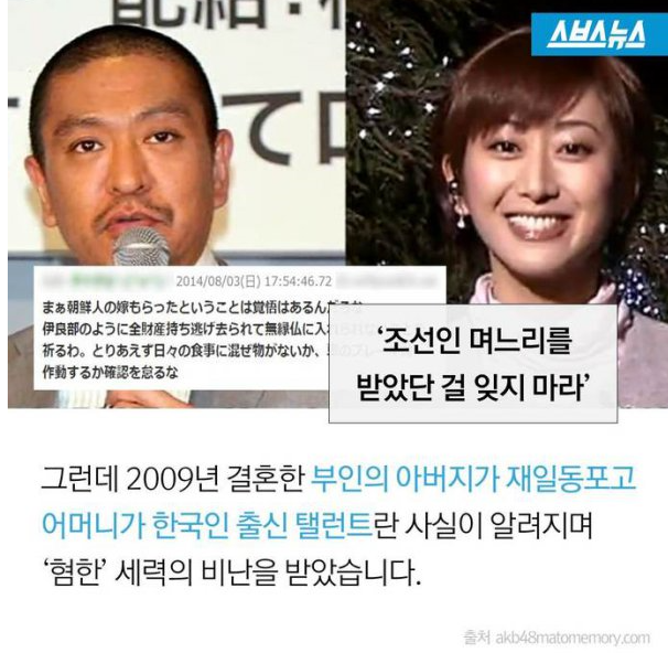 야노시호에 폭언 내뱉는 日 '혐한'…심각한 수준 | 인스티즈