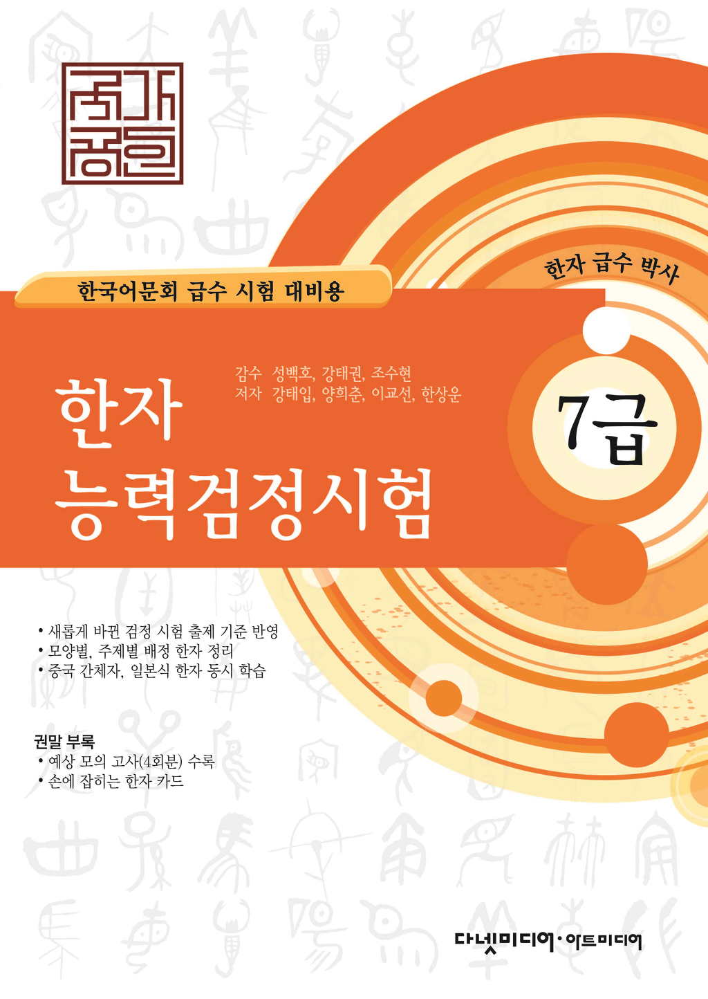 한국어문회 이미지