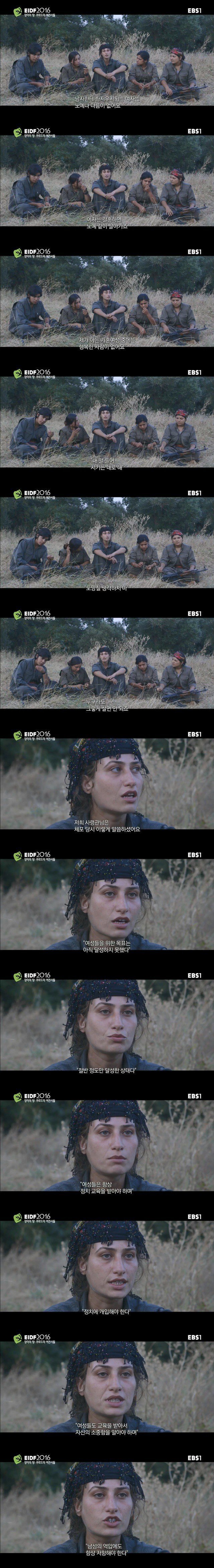 IS에 대항하는 쿠르드 여전사들 | 인스티즈