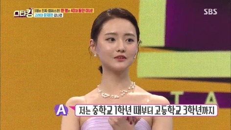 이번주 스타킹에 출연한 고려대 문채원 김나경의 공부비법 | 인스티즈