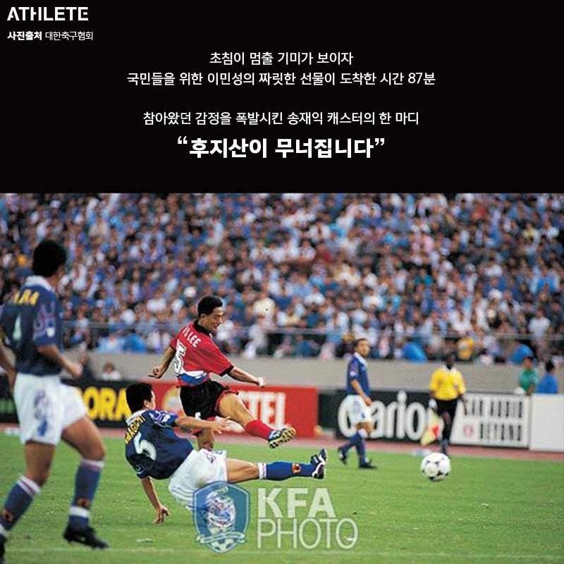 어린친구들은 모르는 감동의 도쿄대첩 | 인스티즈