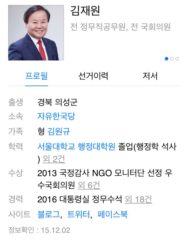 이번에 국회로 다시 입성하시는 분.jpg | 인스티즈
