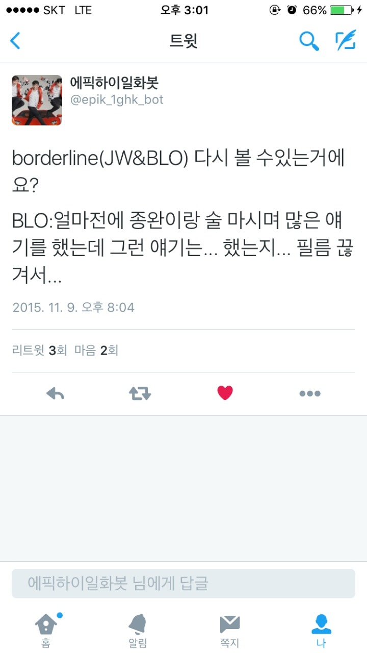 에픽하이와 넬의 일화들 몇개 | 인스티즈