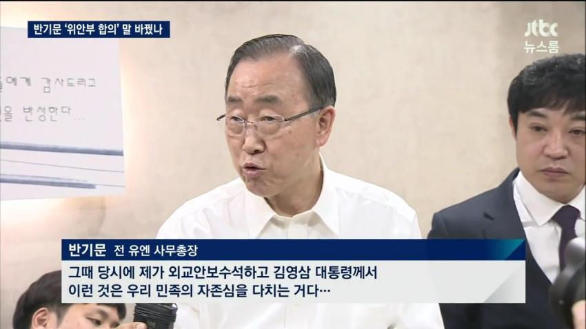 오늘자 반기문 시즌1호 헐리웃액션.JPG | 인스티즈