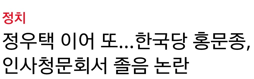 당명을 자유 잠잔당 으로 바꿔라.. | 인스티즈