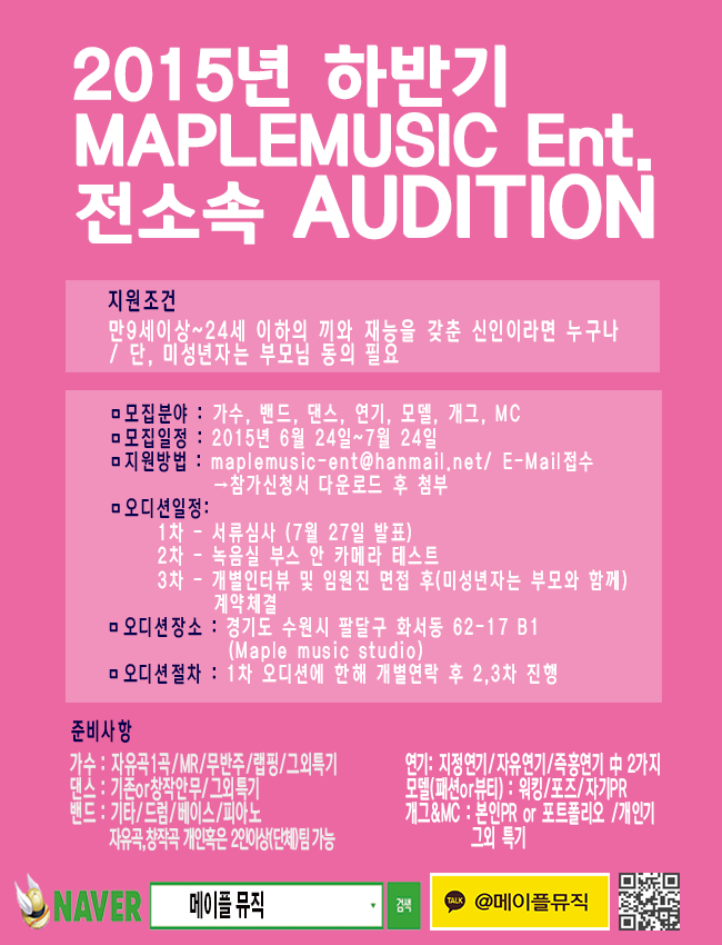 메이플뮤직 이미지