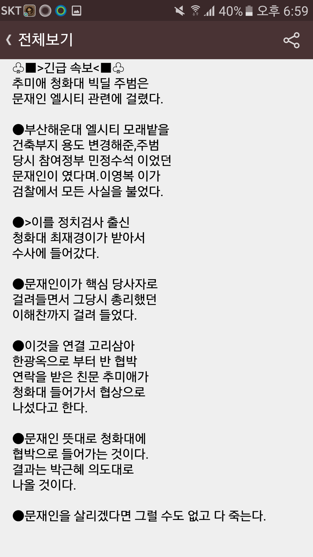 어이가 정말..없네... | 인스티즈