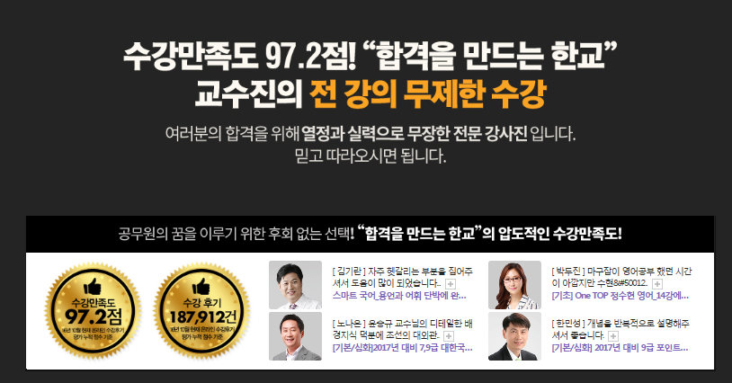 한교 이미지