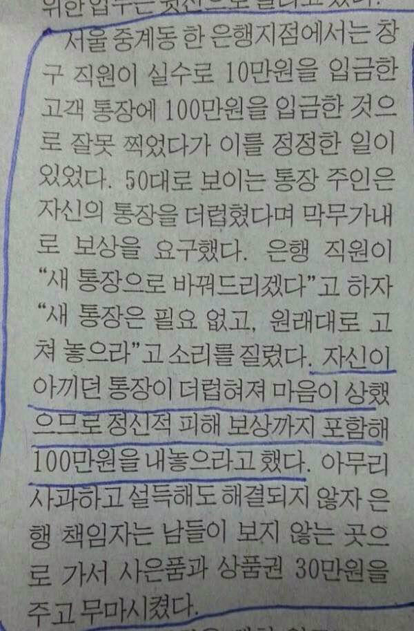 땡깡이 통하는 사회 | 인스티즈