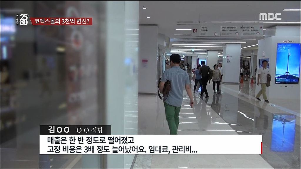 [2580] 코엑스몰의 속사정 | 인스티즈