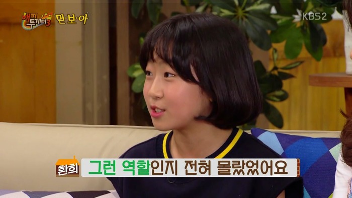 [해피투게더] 곡성 촬영 후 후유증이 전혀 없었다는 환희.jpg | 인스티즈