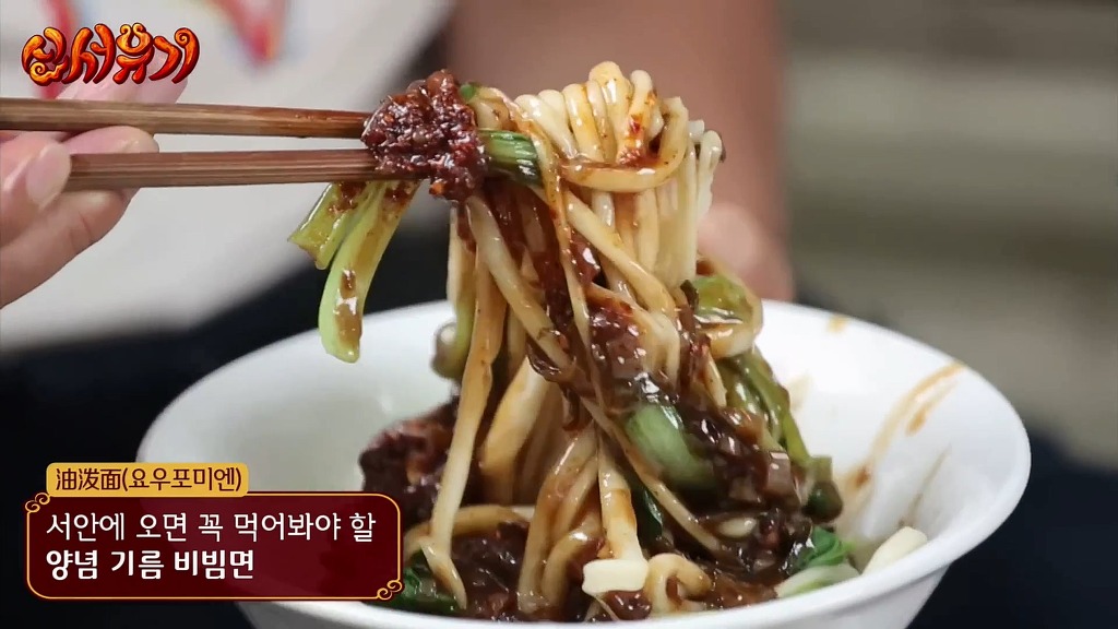[신서유기] 중국 서안 조시장에서 아침.jpg | 인스티즈