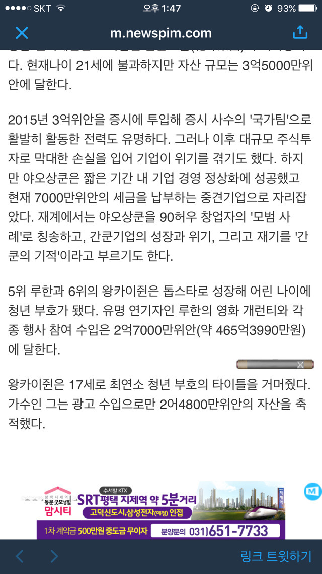 1년동안 465억 번 남자연예인 | 인스티즈