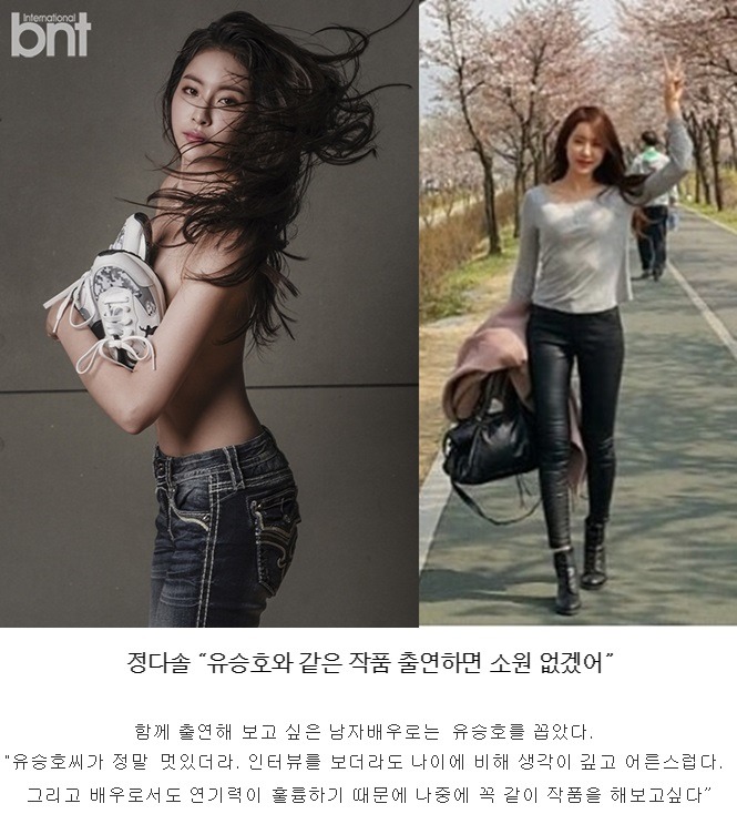 유승호 한테 러브콜 보낸 여배우&女 연예인들 .JPG | 인스티즈
