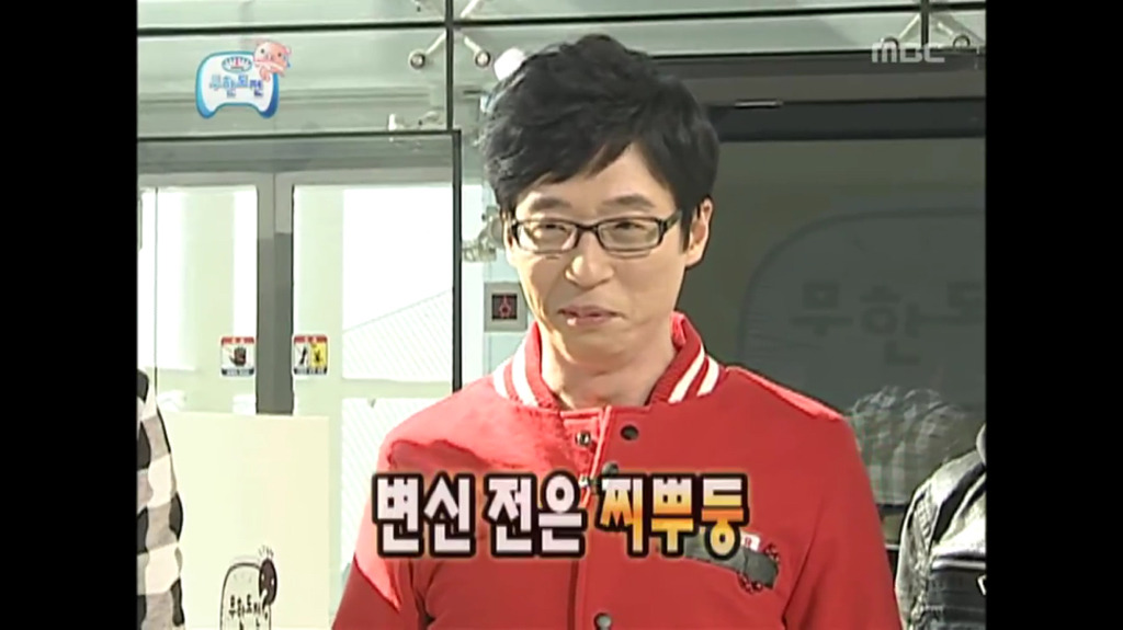 [무한도전] 일요일에 홈쇼핑에서 뭐 팔던 박명수옹.jpg | 인스티즈