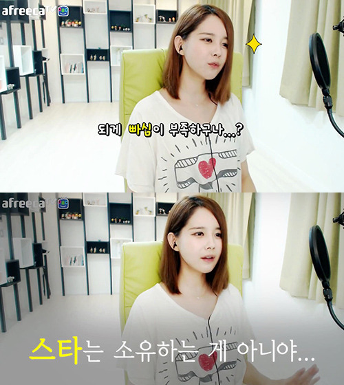 어느 아프리카 bj의 연예인 대하는 방법.jpg | 인스티즈