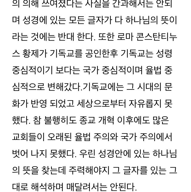 동성애는 죄입니까? 미국 노목사를 인터뷰하다 | 인스티즈