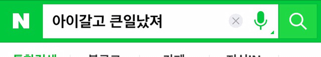 제주도 아이들만 이해하는 놀릴때 쓰는 말 | 인스티즈
