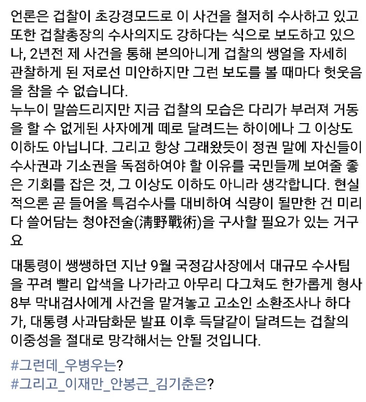 오늘자 조응천의원 페북 | 인스티즈