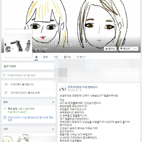 자칭 대한민국 4학년 초등학생 여성래퍼가 쓴 가사 (+영상주소) | 인스티즈
