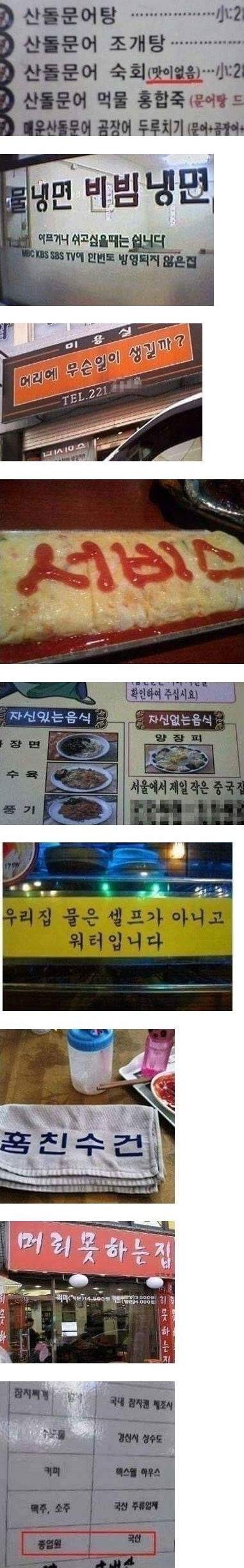 쿨~한 사장님들 | 인스티즈