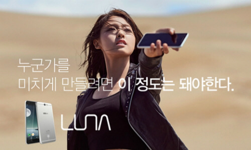 과한 PPL로 눈살 찌푸린 AOA 뮤비 | 인스티즈