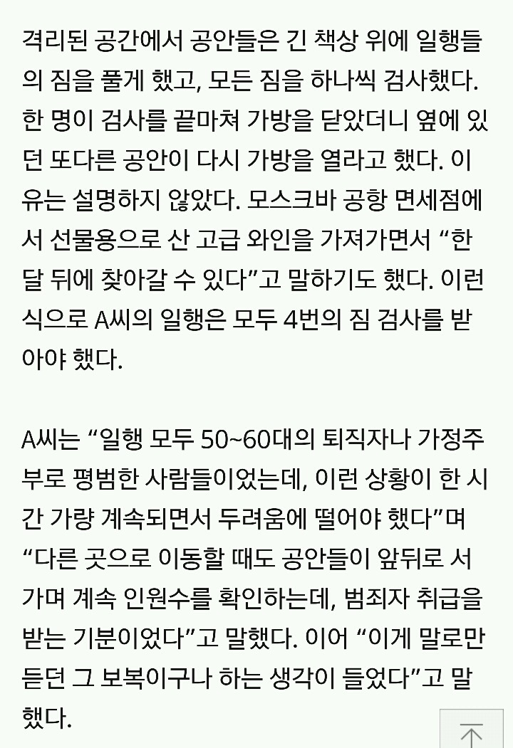 충들 보복.jpg | 인스티즈