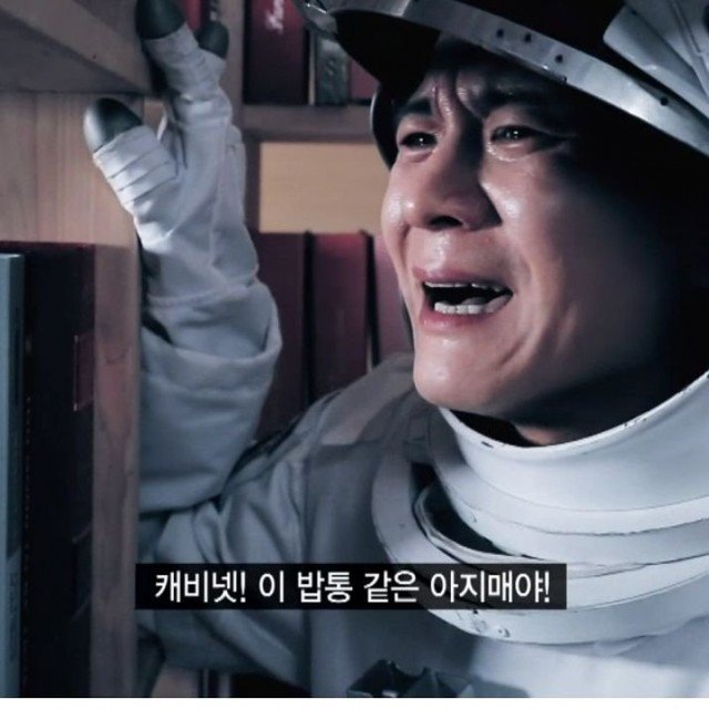 인터스텔라 503.jpg | 인스티즈
