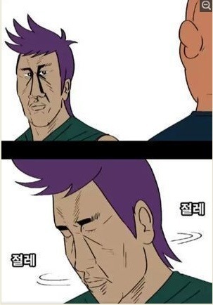 인터넷 지인 함부로 만나지 마세요 | 인스티즈
